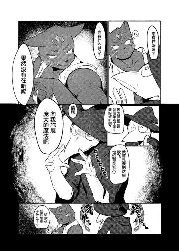 [Yurari] 自称神 Fhentai - Page 7