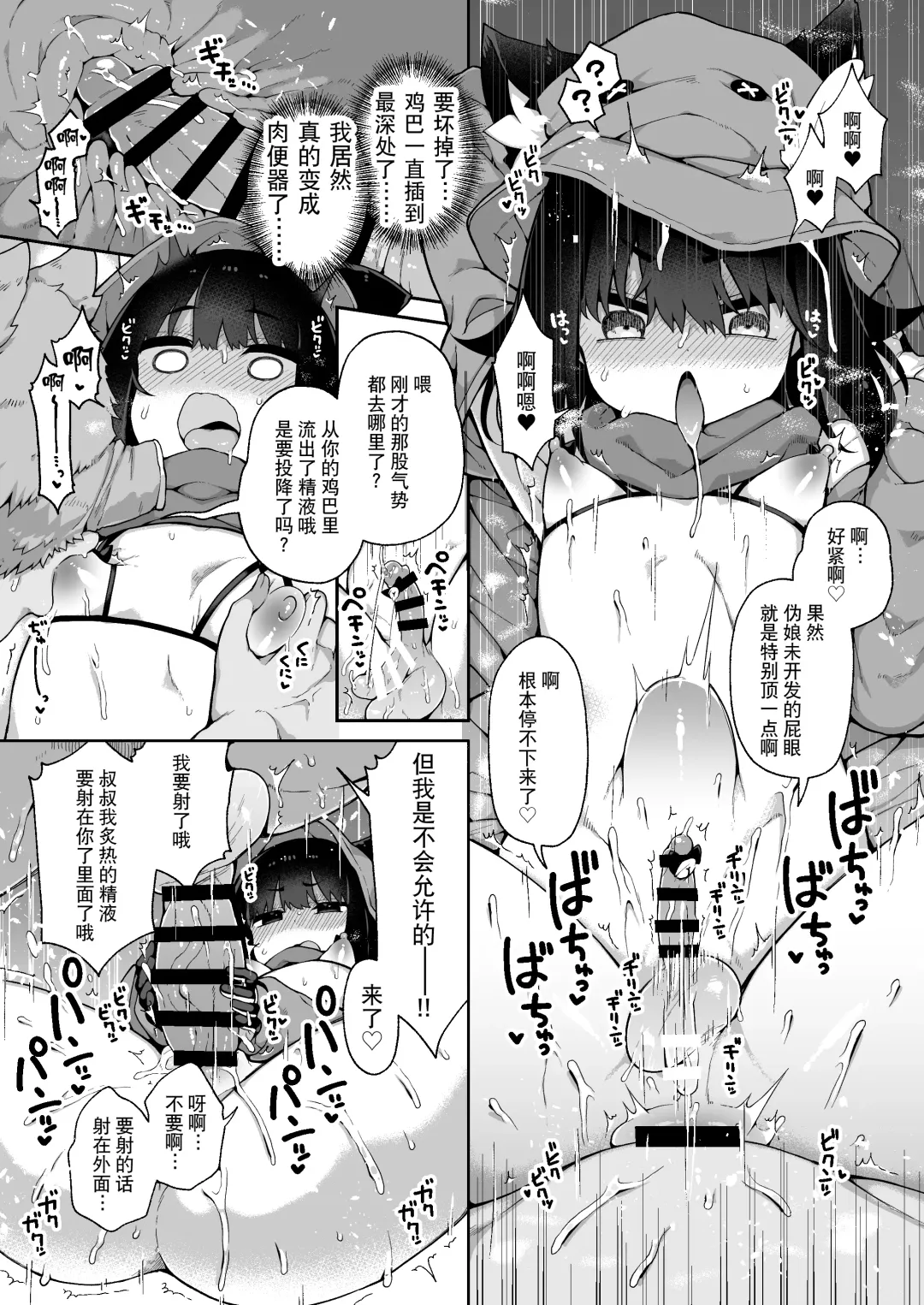 [Arato Asato] Liloshi to Asobou! -Oide yo Tanetsuke no Mori- Fhentai - Page 10