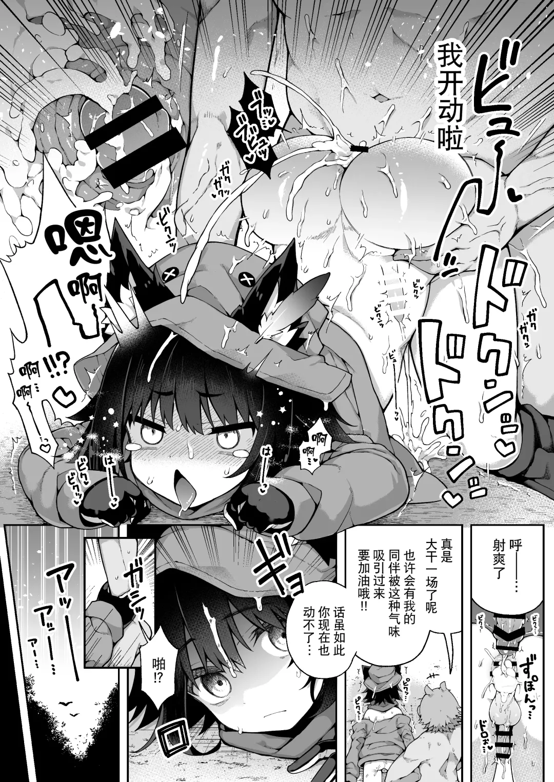 [Arato Asato] Liloshi to Asobou! -Oide yo Tanetsuke no Mori- Fhentai - Page 15