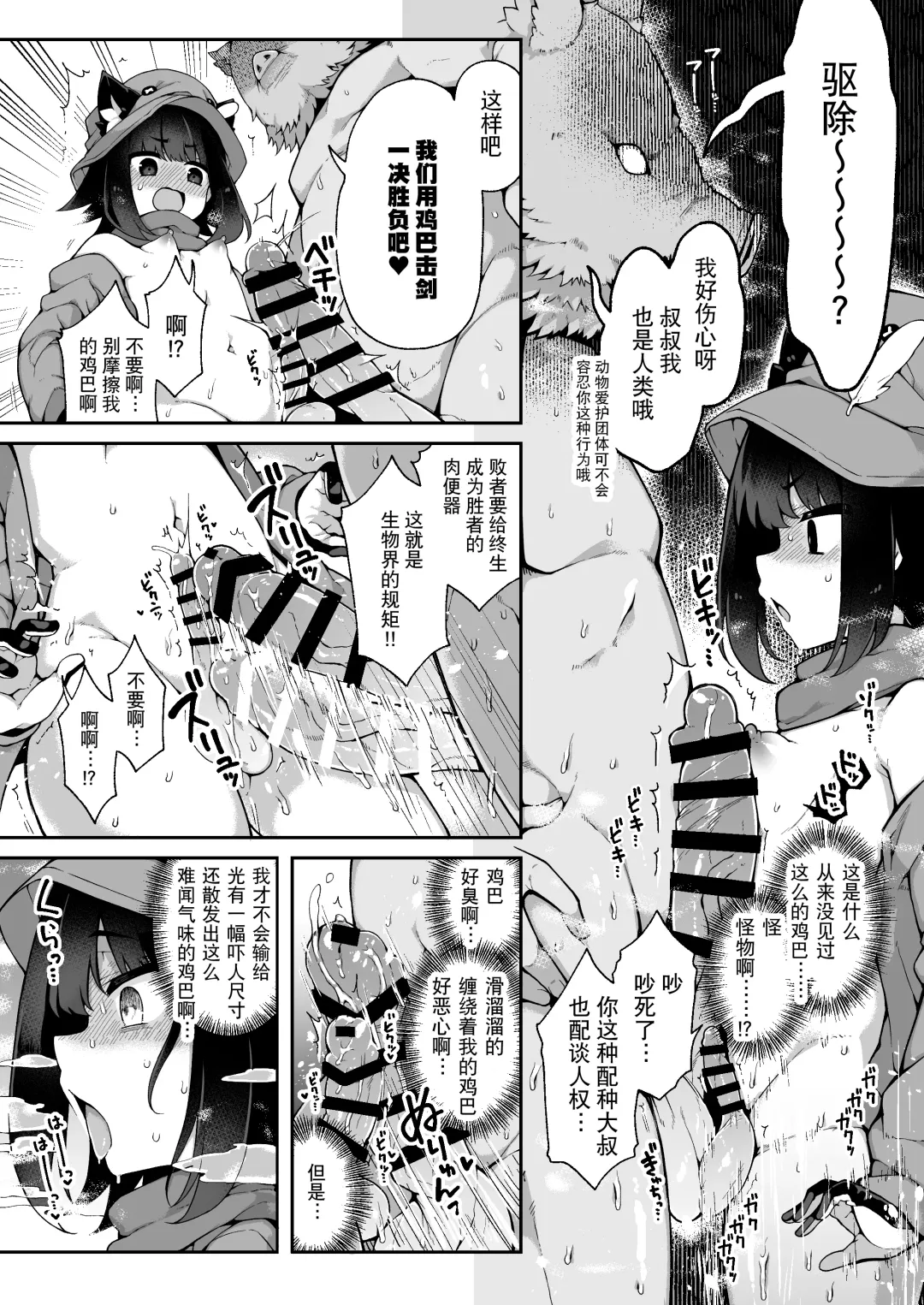[Arato Asato] Liloshi to Asobou! -Oide yo Tanetsuke no Mori- Fhentai - Page 5