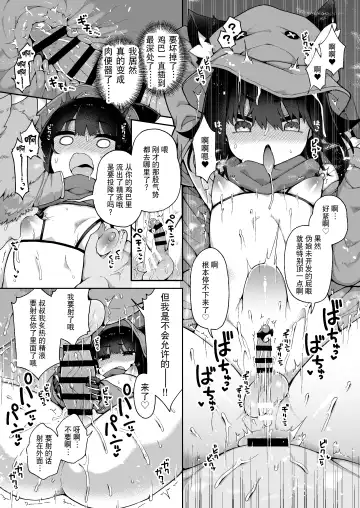 [Arato Asato] Liloshi to Asobou! -Oide yo Tanetsuke no Mori- Fhentai - Page 10