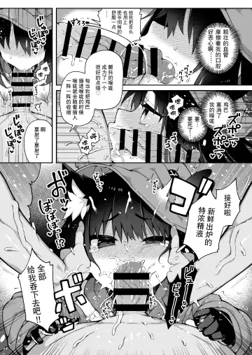 [Arato Asato] Liloshi to Asobou! -Oide yo Tanetsuke no Mori- Fhentai - Page 8