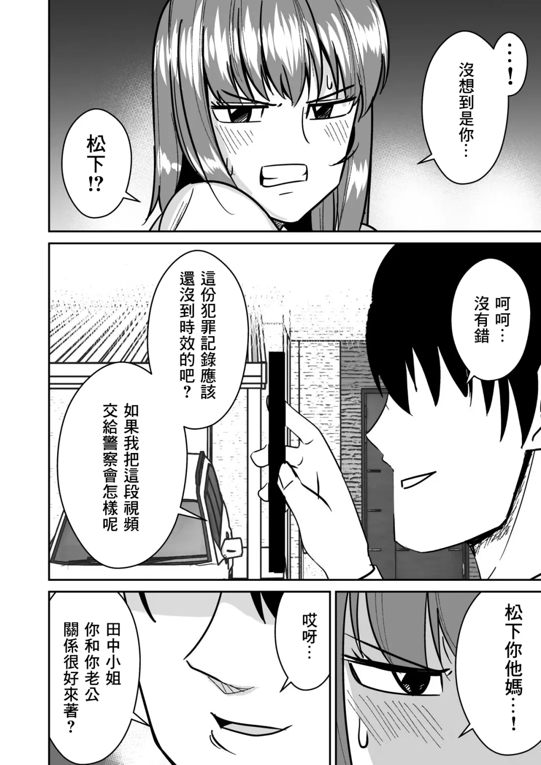 Kyokou Hitozuma o Hametaoshite Kairaku Ochisaseru Hanashi | 操翻巨尻人妻讓她墮落於快樂的故事 Fhentai - Page 5