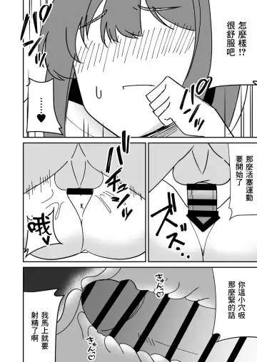 Kyokou Hitozuma o Hametaoshite Kairaku Ochisaseru Hanashi | 操翻巨尻人妻讓她墮落於快樂的故事 Fhentai - Page 15
