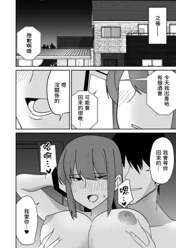 Kyokou Hitozuma o Hametaoshite Kairaku Ochisaseru Hanashi | 操翻巨尻人妻讓她墮落於快樂的故事 Fhentai - Page 27