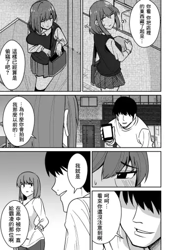 Kyokou Hitozuma o Hametaoshite Kairaku Ochisaseru Hanashi | 操翻巨尻人妻讓她墮落於快樂的故事 Fhentai - Page 4