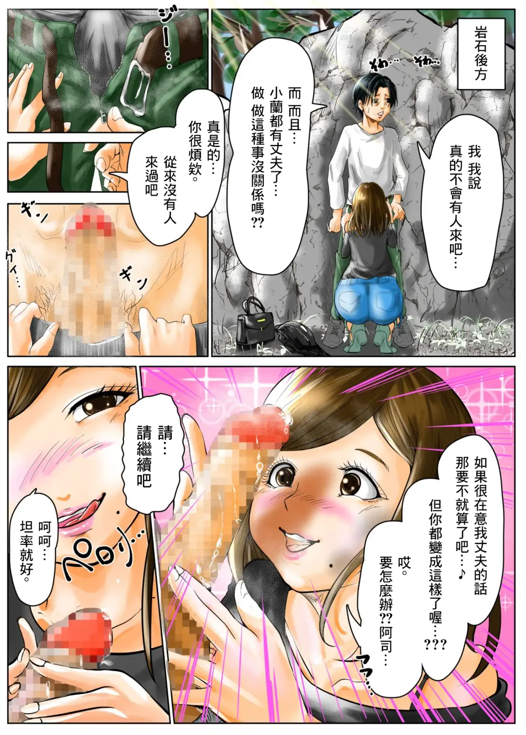 Hitozuma no Motokano to Guuzen Deatte Otomari Sex shichatta Ken. | 與已為人妻的前女友偶然相遇在外過夜SEX的那些故事。 Fhentai - Page 10