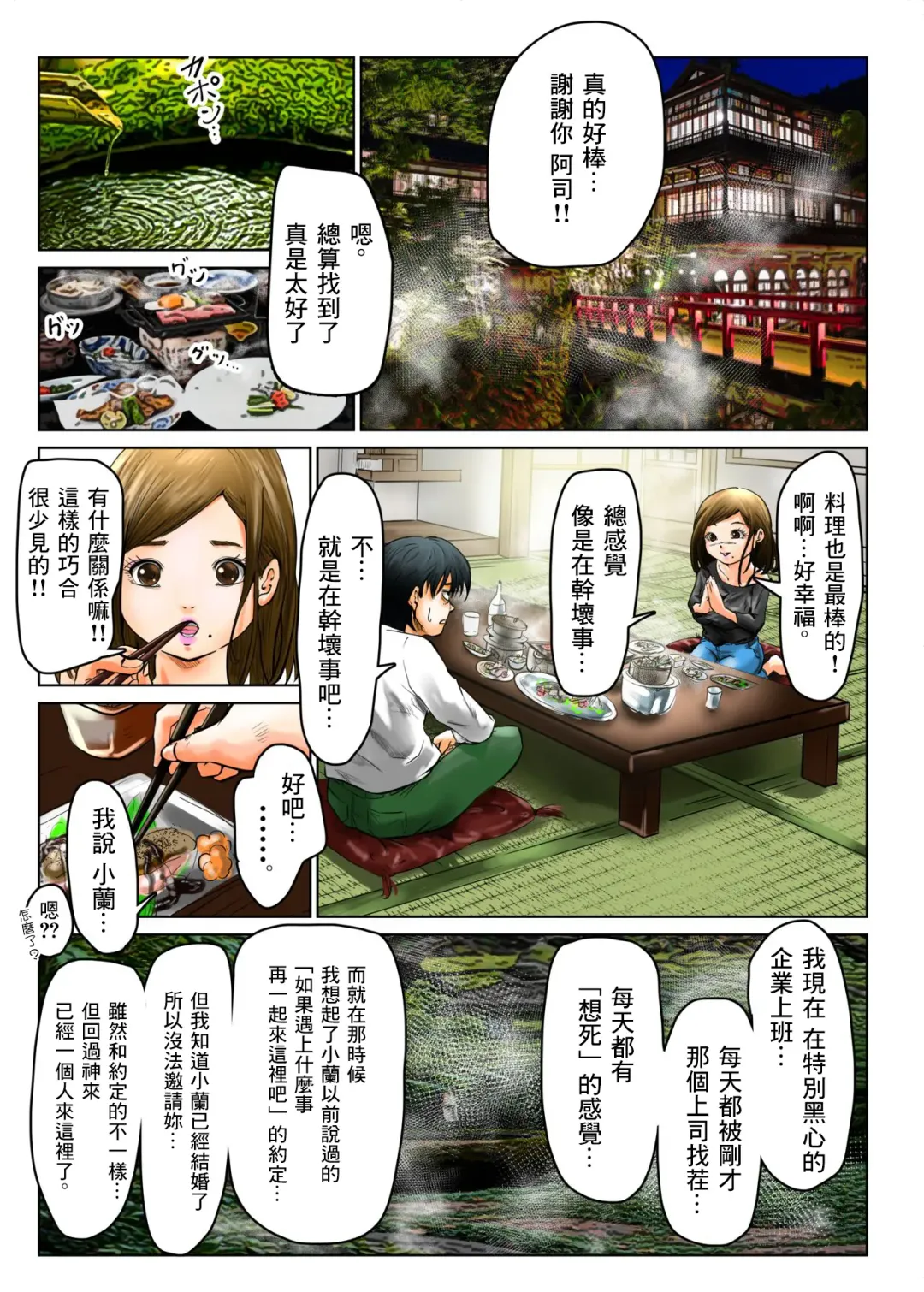 Hitozuma no Motokano to Guuzen Deatte Otomari Sex shichatta Ken. | 與已為人妻的前女友偶然相遇在外過夜SEX的那些故事。 Fhentai - Page 18