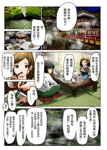 Hitozuma no Motokano to Guuzen Deatte Otomari Sex shichatta Ken. | 與已為人妻的前女友偶然相遇在外過夜SEX的那些故事。 Fhentai - Page 18