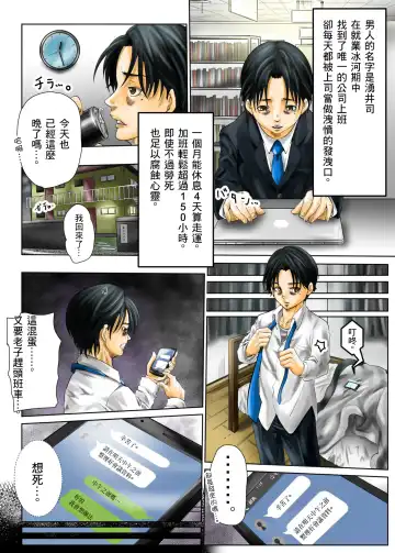 Hitozuma no Motokano to Guuzen Deatte Otomari Sex shichatta Ken. | 與已為人妻的前女友偶然相遇在外過夜SEX的那些故事。 Fhentai - Page 2