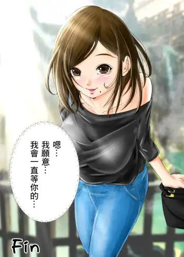 Hitozuma no Motokano to Guuzen Deatte Otomari Sex shichatta Ken. | 與已為人妻的前女友偶然相遇在外過夜SEX的那些故事。 Fhentai - Page 40