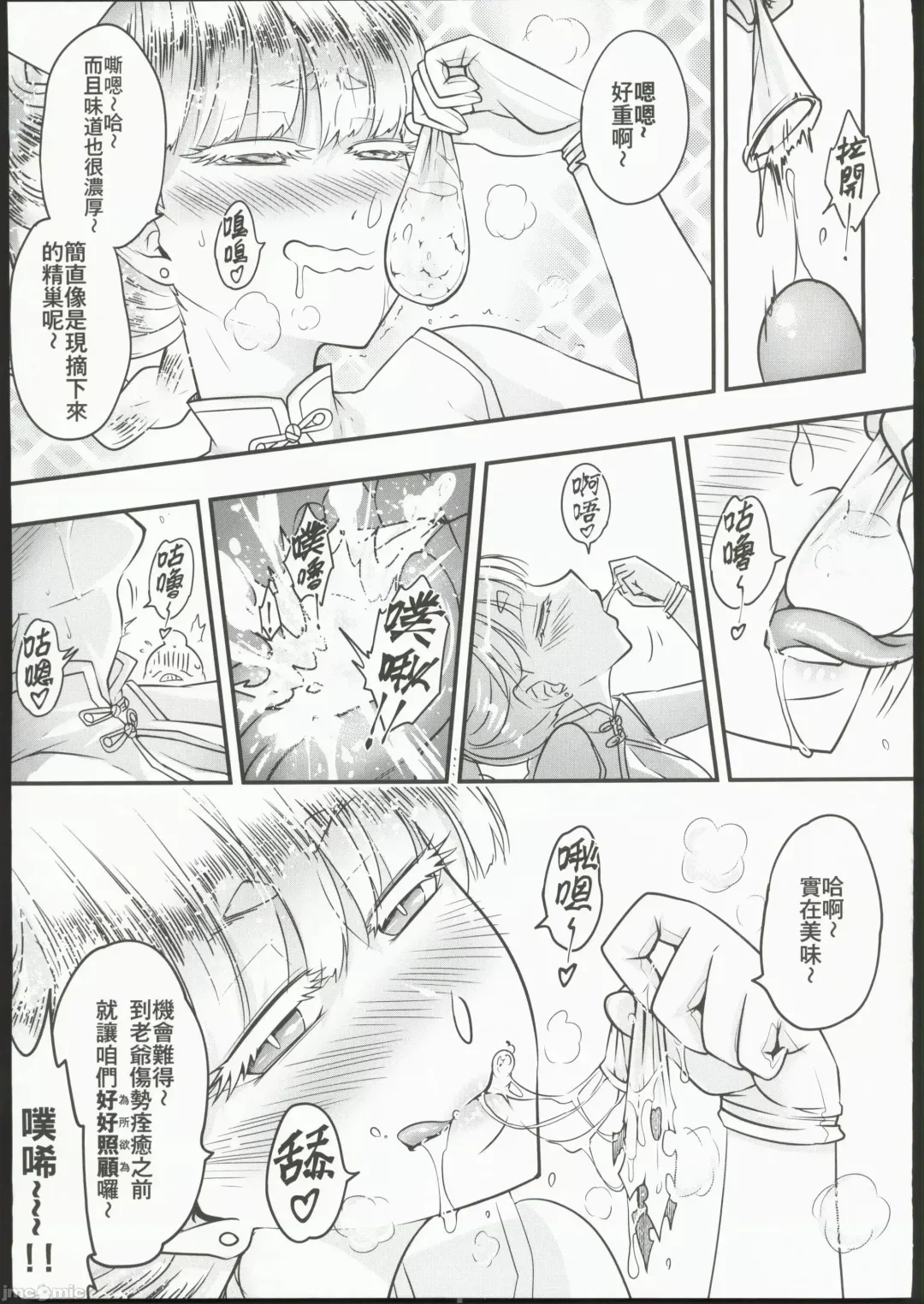 [Heiqing Langjun] Hyakkasou 10 <<Kindan Kaigo Hakui no Kingin Sousetsu>> Fhentai - Page 11