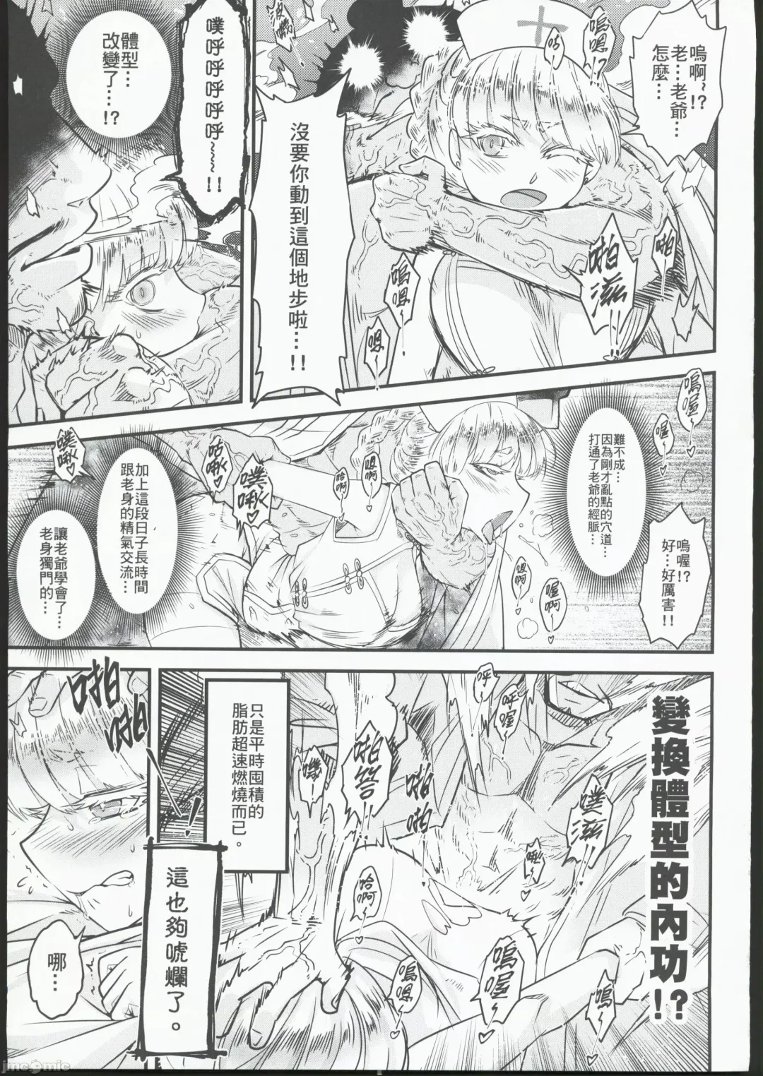 [Heiqing Langjun] Hyakkasou 10 <<Kindan Kaigo Hakui no Kingin Sousetsu>> Fhentai - Page 17