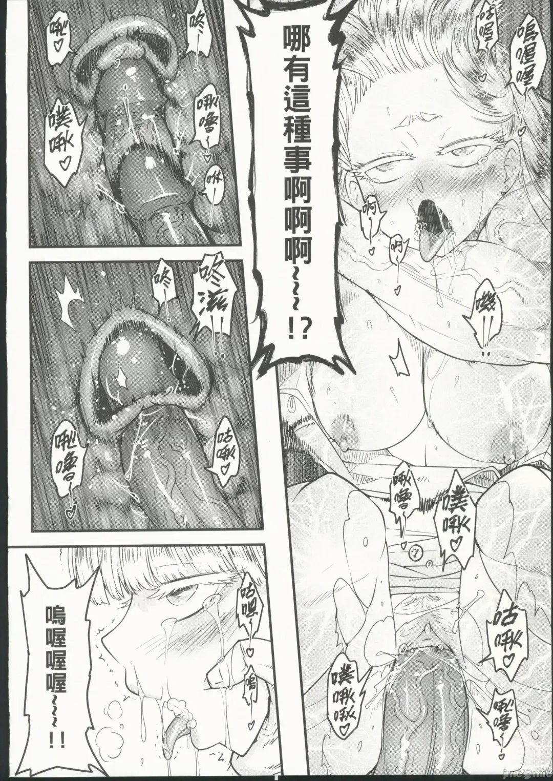 [Heiqing Langjun] Hyakkasou 10 <<Kindan Kaigo Hakui no Kingin Sousetsu>> Fhentai - Page 18
