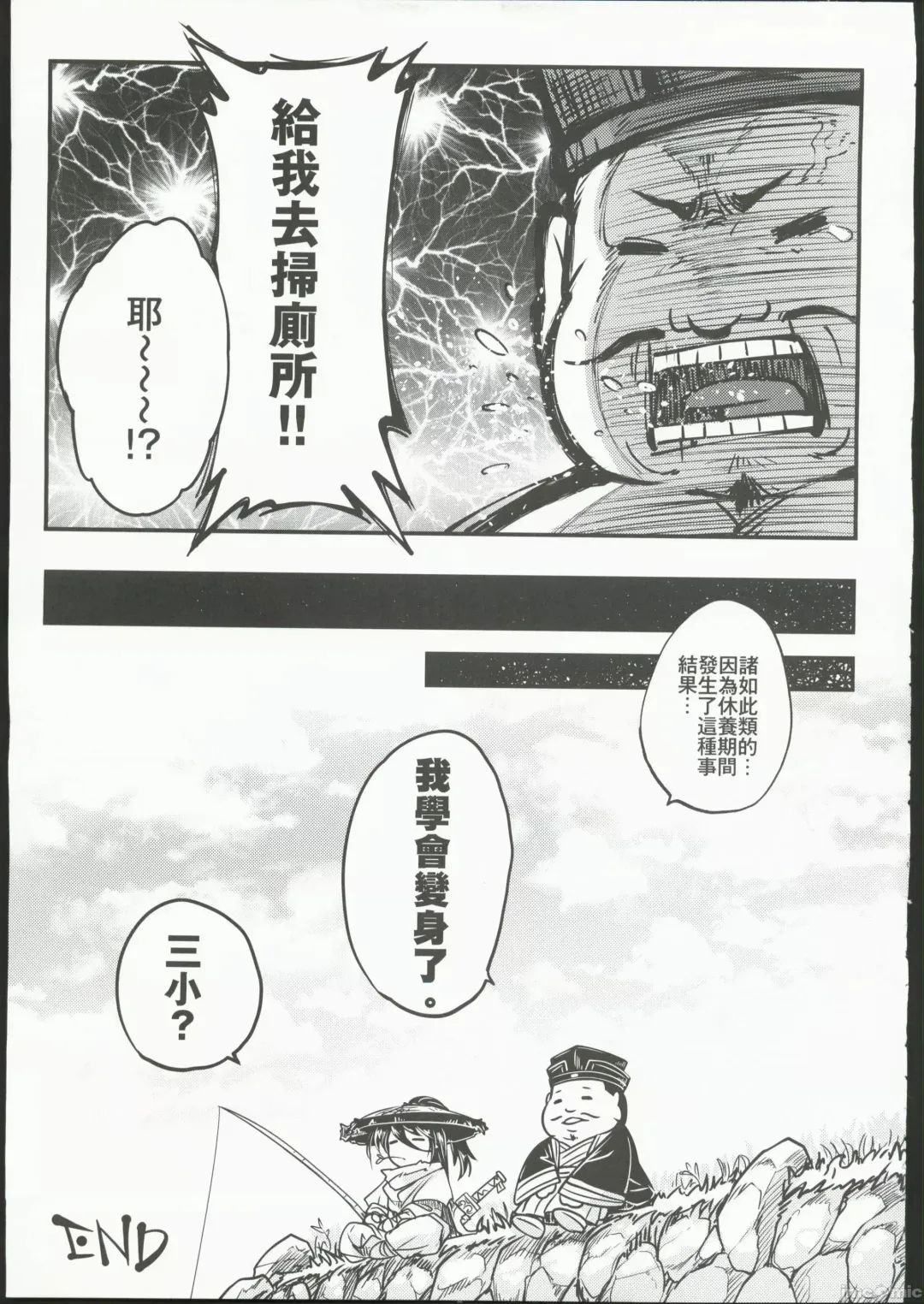 [Heiqing Langjun] Hyakkasou 10 <<Kindan Kaigo Hakui no Kingin Sousetsu>> Fhentai - Page 25