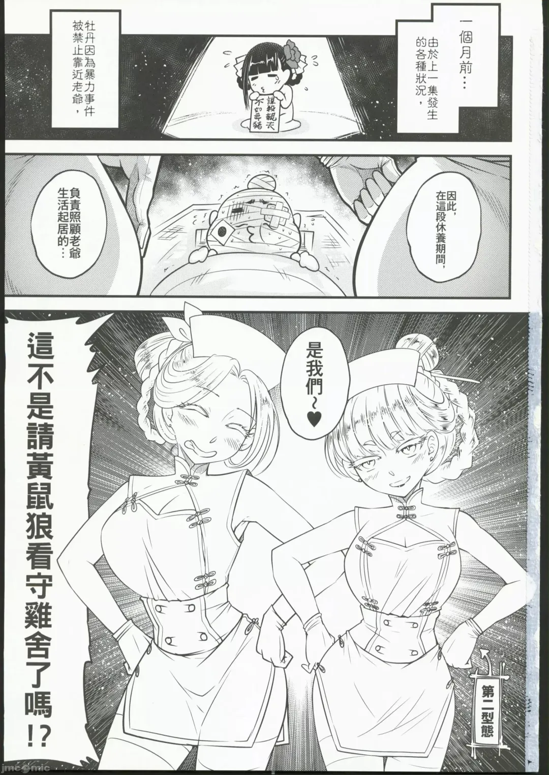 [Heiqing Langjun] Hyakkasou 10 <<Kindan Kaigo Hakui no Kingin Sousetsu>> Fhentai - Page 3