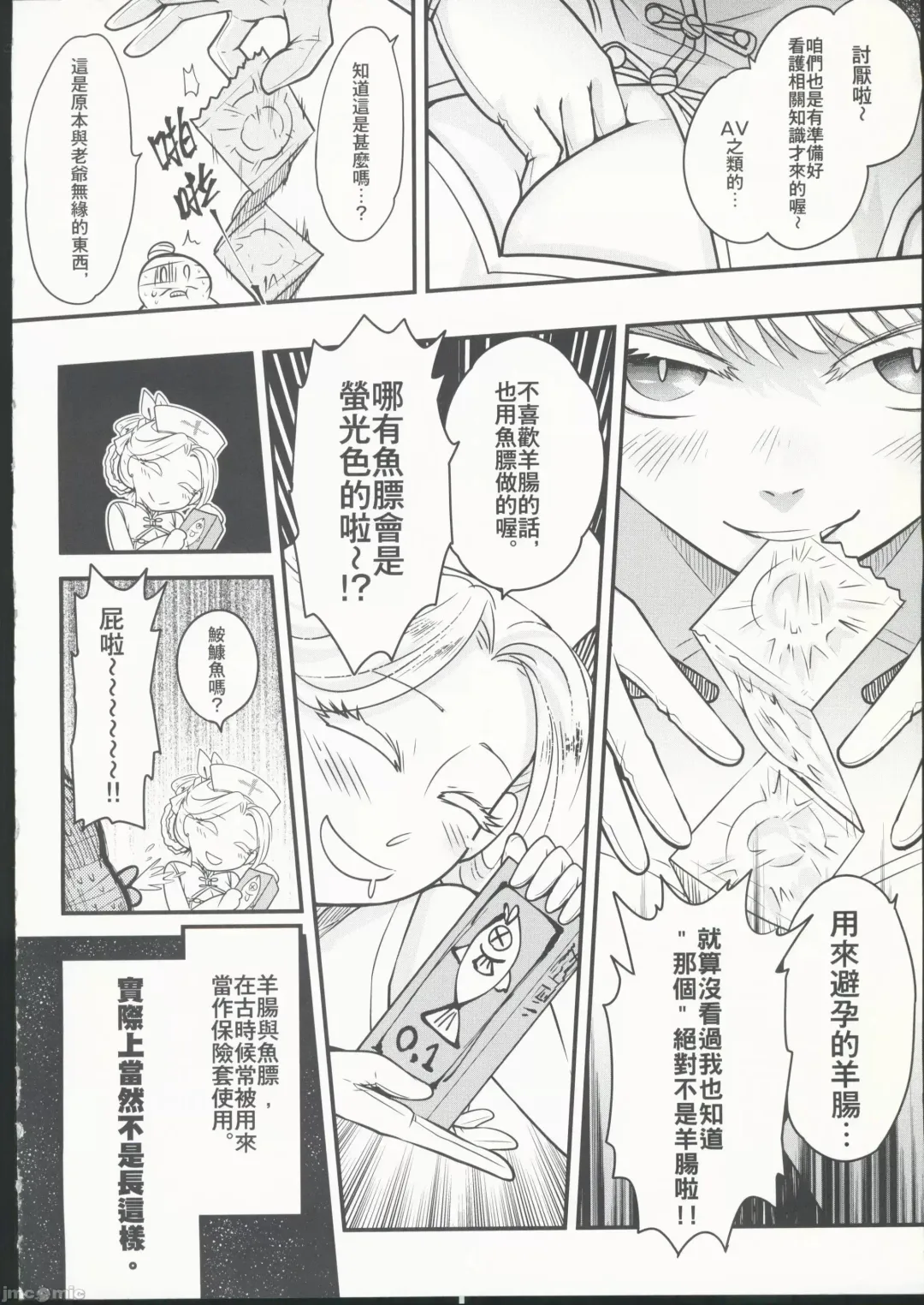[Heiqing Langjun] Hyakkasou 10 <<Kindan Kaigo Hakui no Kingin Sousetsu>> Fhentai - Page 4