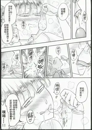 [Heiqing Langjun] Hyakkasou 10 <<Kindan Kaigo Hakui no Kingin Sousetsu>> Fhentai - Page 11