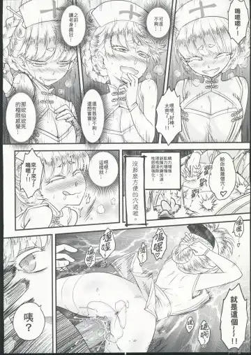 [Heiqing Langjun] Hyakkasou 10 <<Kindan Kaigo Hakui no Kingin Sousetsu>> Fhentai - Page 16