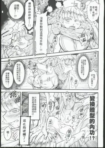 [Heiqing Langjun] Hyakkasou 10 <<Kindan Kaigo Hakui no Kingin Sousetsu>> Fhentai - Page 17
