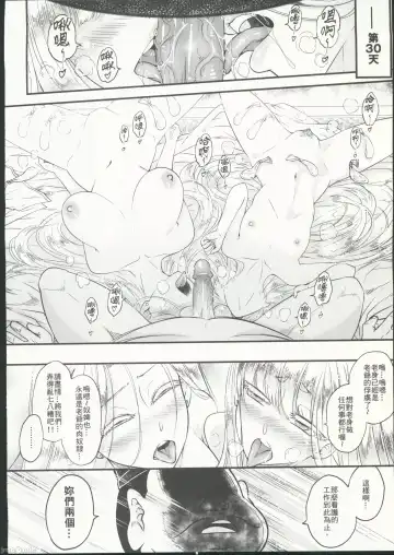 [Heiqing Langjun] Hyakkasou 10 <<Kindan Kaigo Hakui no Kingin Sousetsu>> Fhentai - Page 24