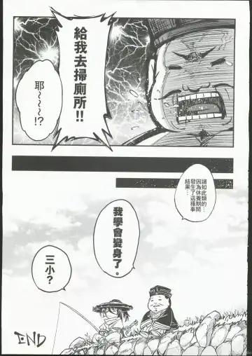 [Heiqing Langjun] Hyakkasou 10 <<Kindan Kaigo Hakui no Kingin Sousetsu>> Fhentai - Page 25