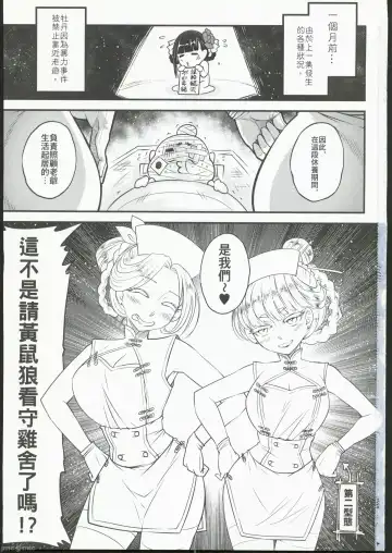 [Heiqing Langjun] Hyakkasou 10 <<Kindan Kaigo Hakui no Kingin Sousetsu>> Fhentai - Page 3