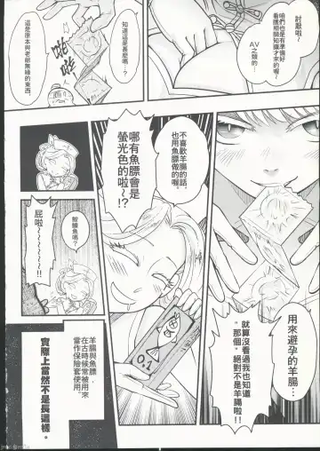 [Heiqing Langjun] Hyakkasou 10 <<Kindan Kaigo Hakui no Kingin Sousetsu>> Fhentai - Page 4