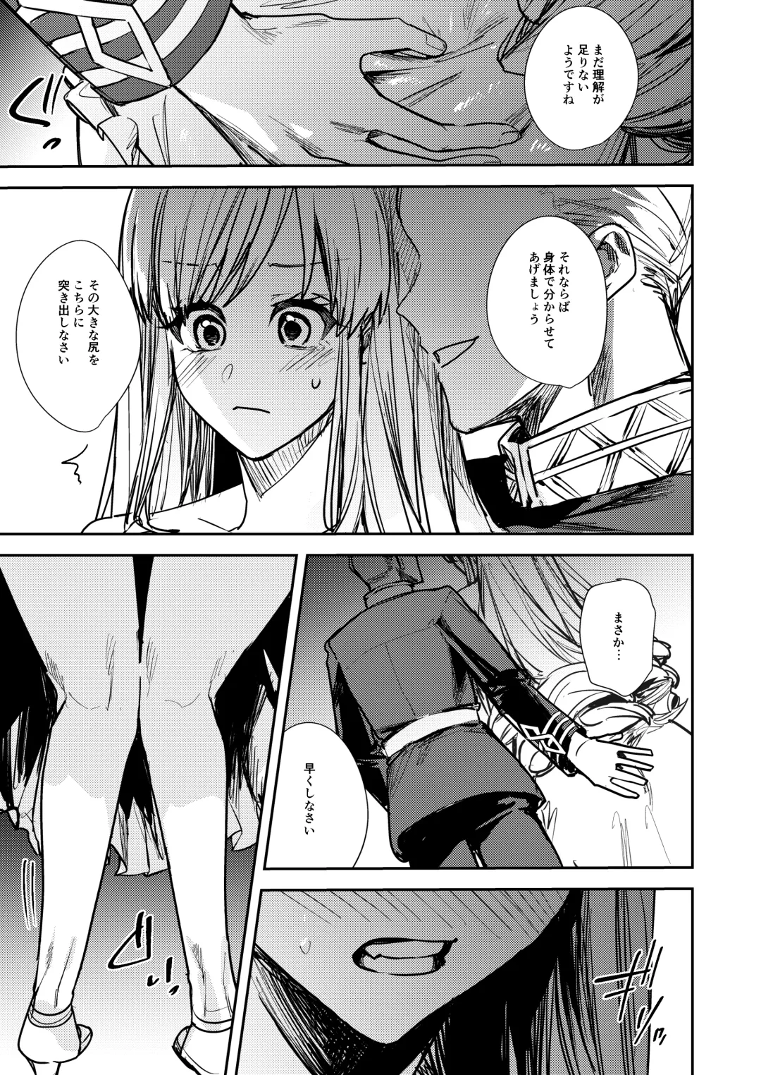 [Betty] Ubawareta Tachiba ~Ou kara Ouhi e to Kaerareta Ore~ Fhentai - Page 16