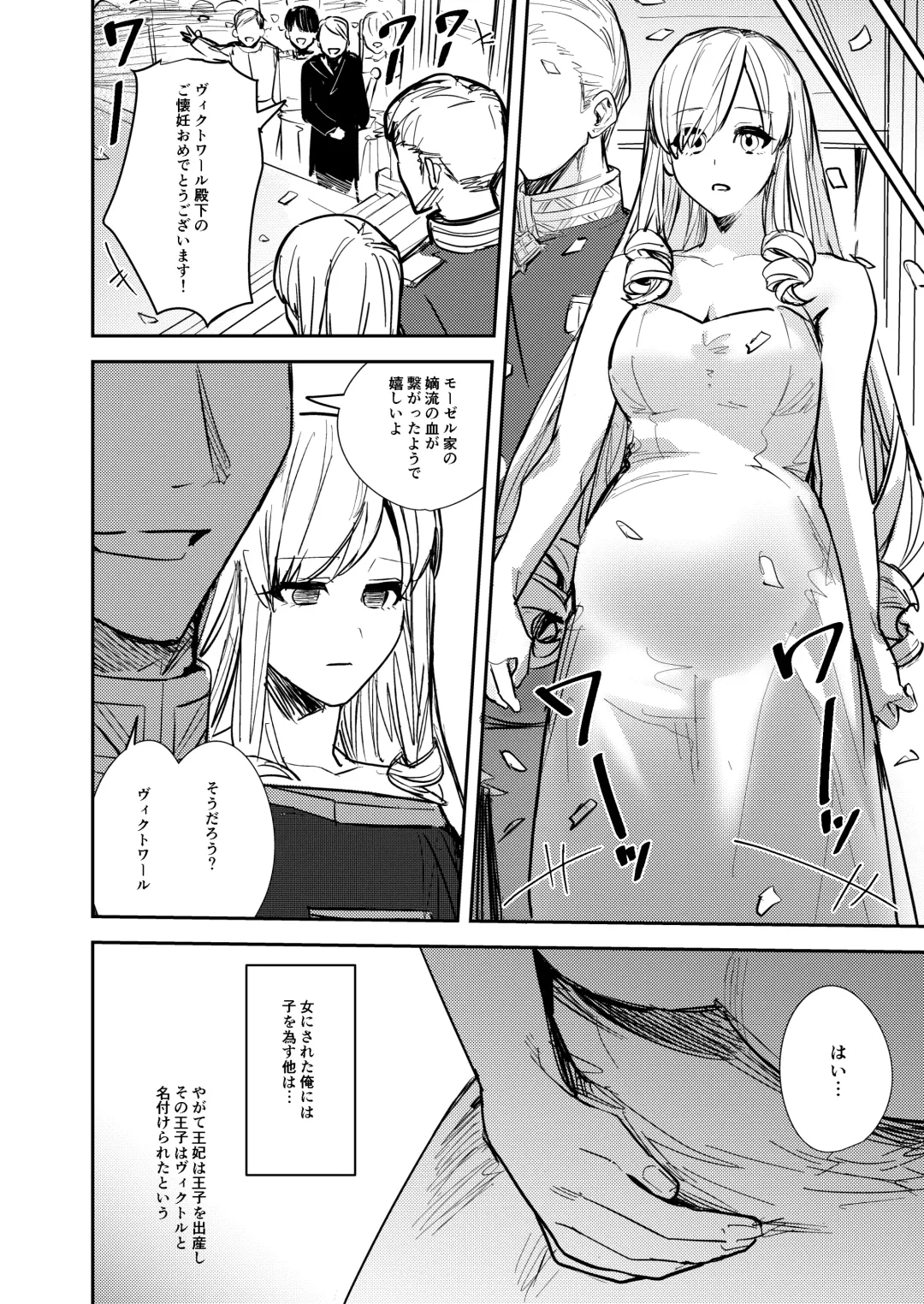 [Betty] Ubawareta Tachiba ~Ou kara Ouhi e to Kaerareta Ore~ Fhentai - Page 33