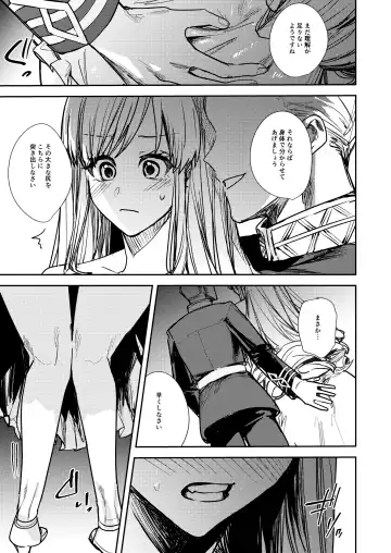 [Betty] Ubawareta Tachiba ~Ou kara Ouhi e to Kaerareta Ore~ Fhentai - Page 16