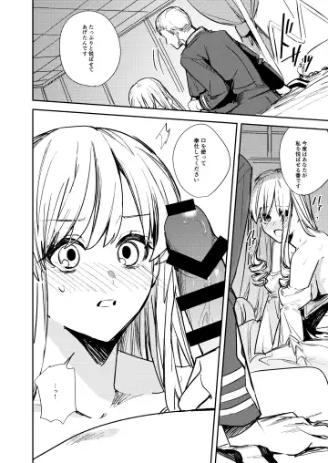 [Betty] Ubawareta Tachiba ~Ou kara Ouhi e to Kaerareta Ore~ Fhentai - Page 21