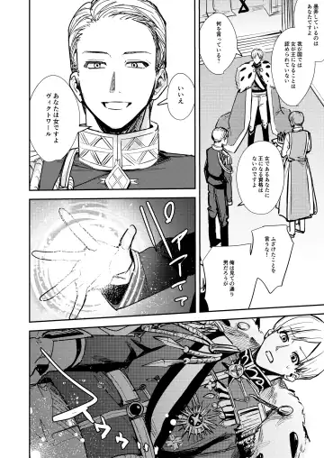 [Betty] Ubawareta Tachiba ~Ou kara Ouhi e to Kaerareta Ore~ Fhentai - Page 3