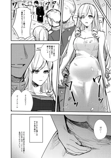 [Betty] Ubawareta Tachiba ~Ou kara Ouhi e to Kaerareta Ore~ Fhentai - Page 33