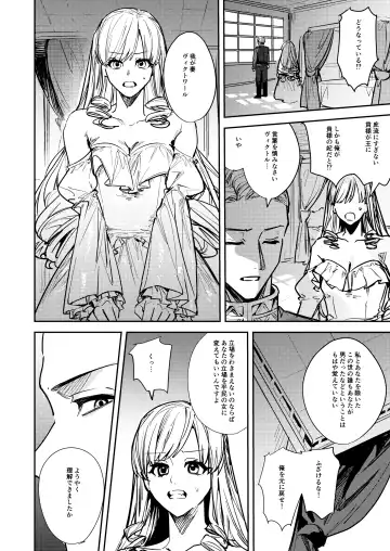 [Betty] Ubawareta Tachiba ~Ou kara Ouhi e to Kaerareta Ore~ Fhentai - Page 9