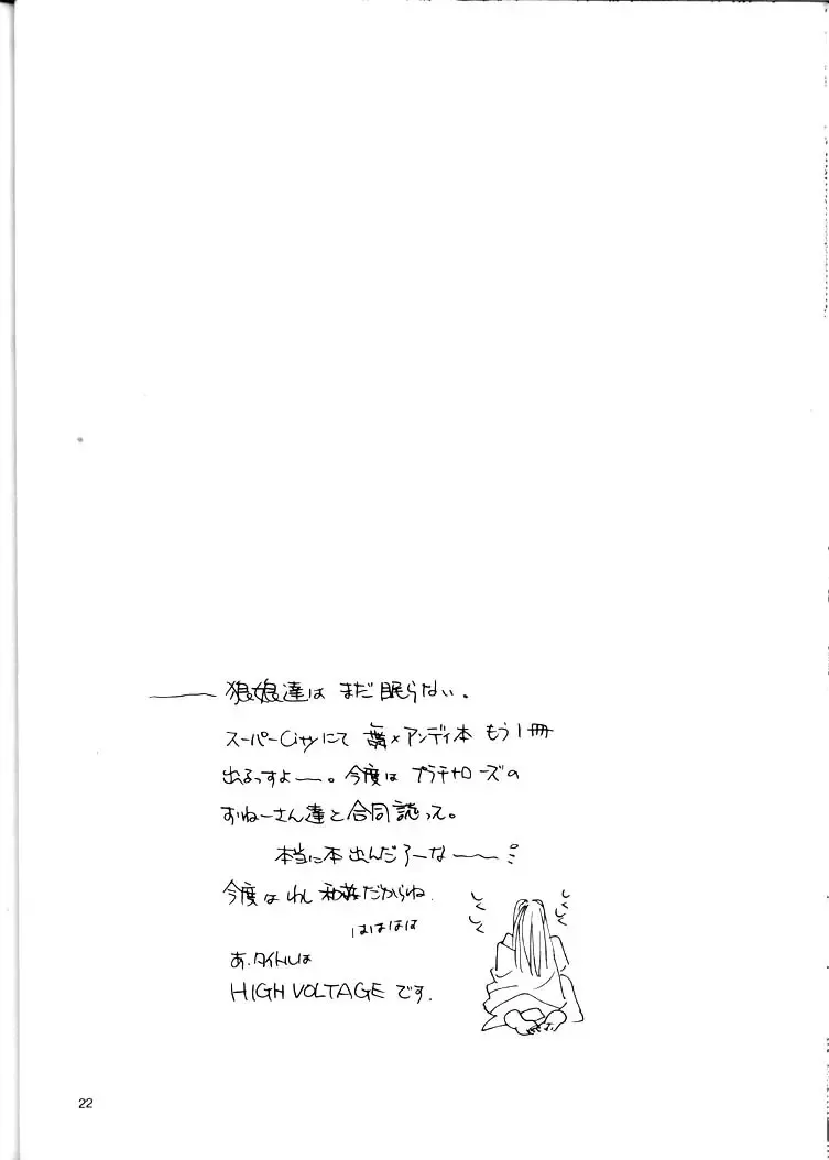 [Tokorozawa Waltz] RNA Fhentai - Page 23