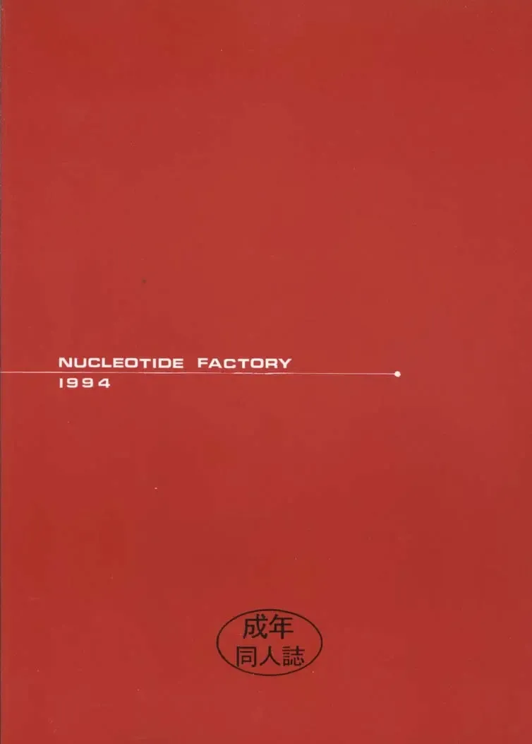 [Tokorozawa Waltz] RNA Fhentai - Page 26