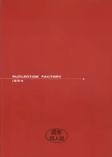 [Tokorozawa Waltz] RNA Fhentai - Page 26