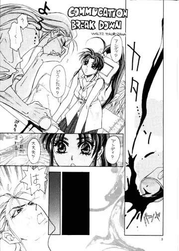 [Tokorozawa Waltz] RNA Fhentai - Page 4