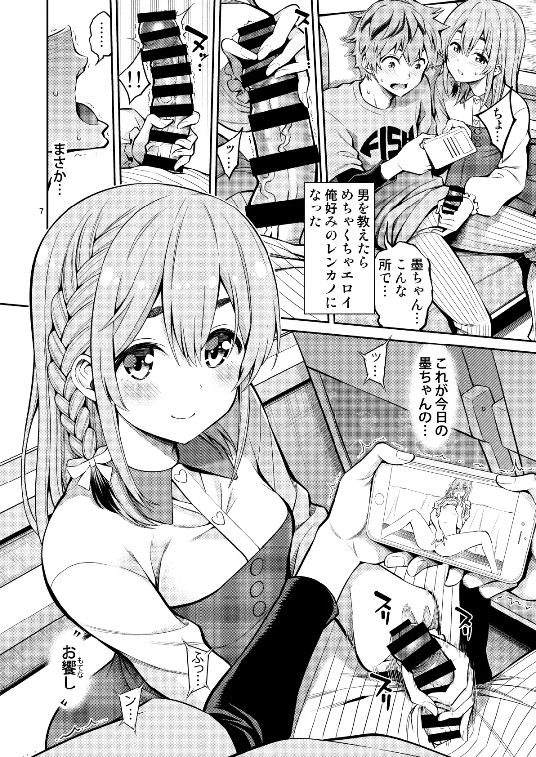 [Yahiro Pochi] Rental Kanojo Osawari Shimasu 08 Fhentai - Page 7