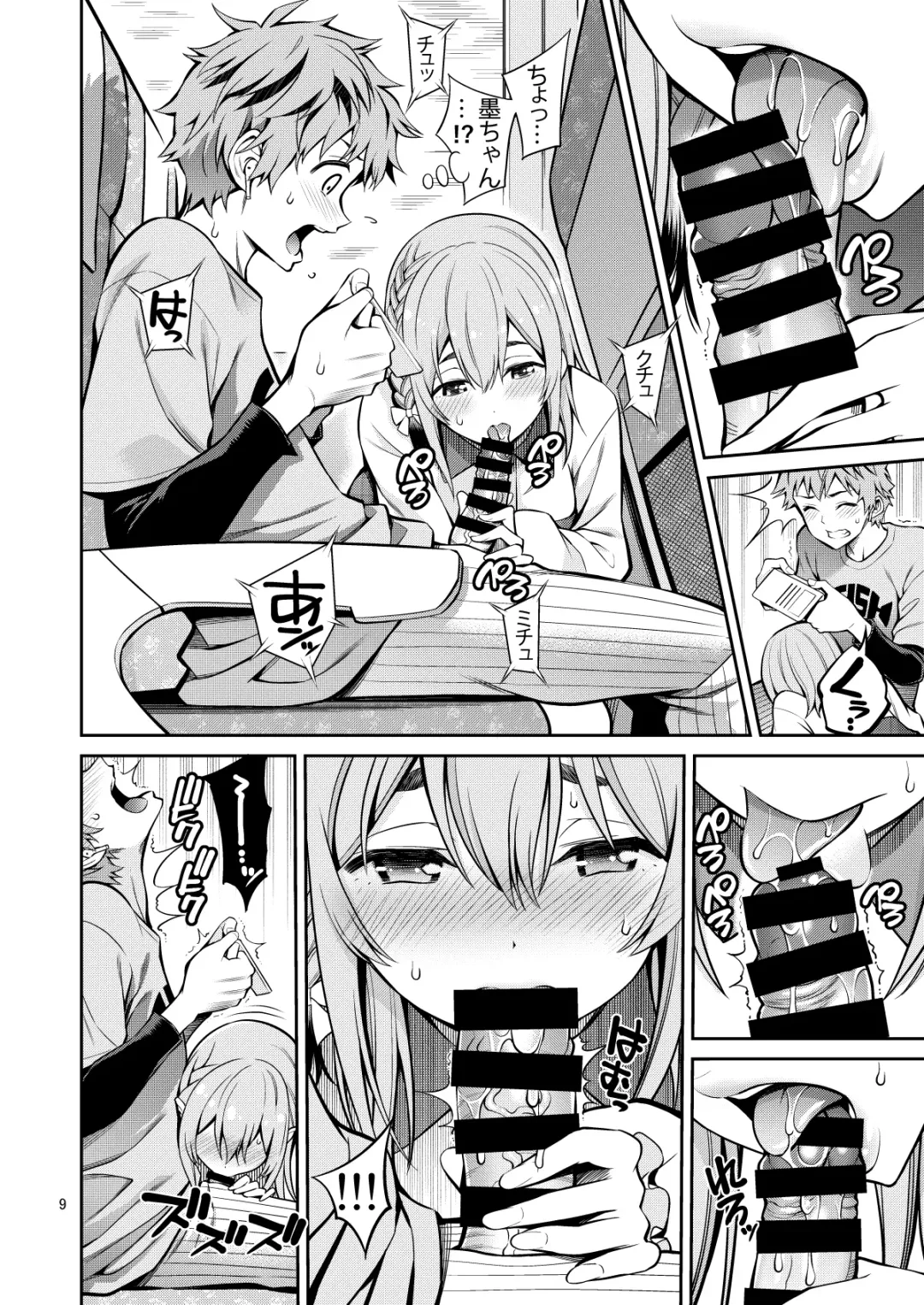 [Yahiro Pochi] Rental Kanojo Osawari Shimasu 08 Fhentai - Page 9