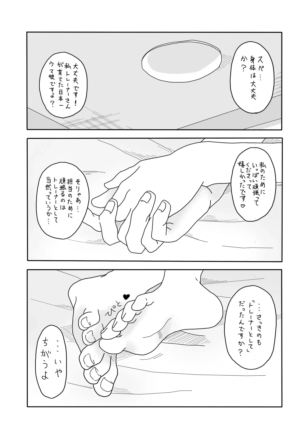 Spe-chan to Ouchi Ecchi Fhentai - Page 24