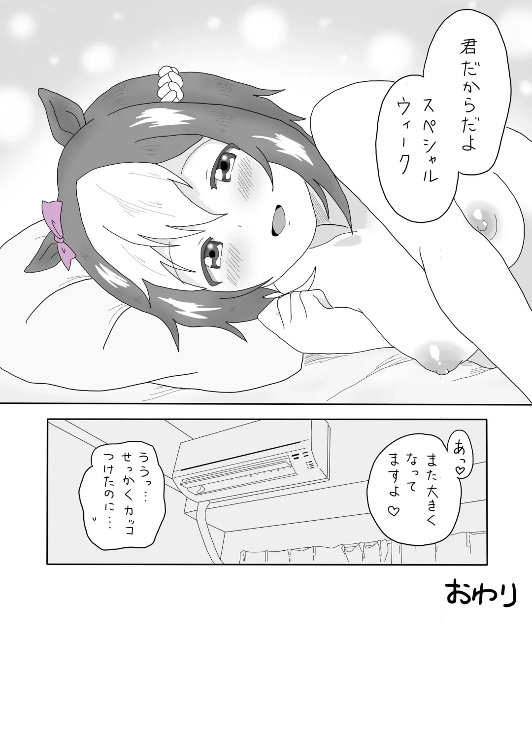 Spe-chan to Ouchi Ecchi Fhentai - Page 25