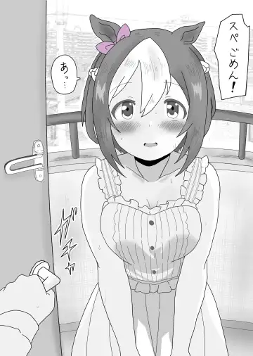 Spe-chan to Ouchi Ecchi Fhentai - Page 3