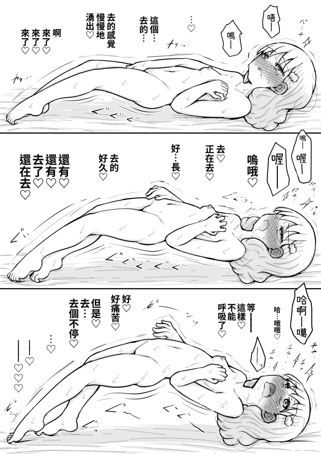 [Toro Ochi] Iroha no Happy Sainie Days: Kouhen | 彩羽的快乐催眠自慰日记:后篇 Fhentai - Page 28