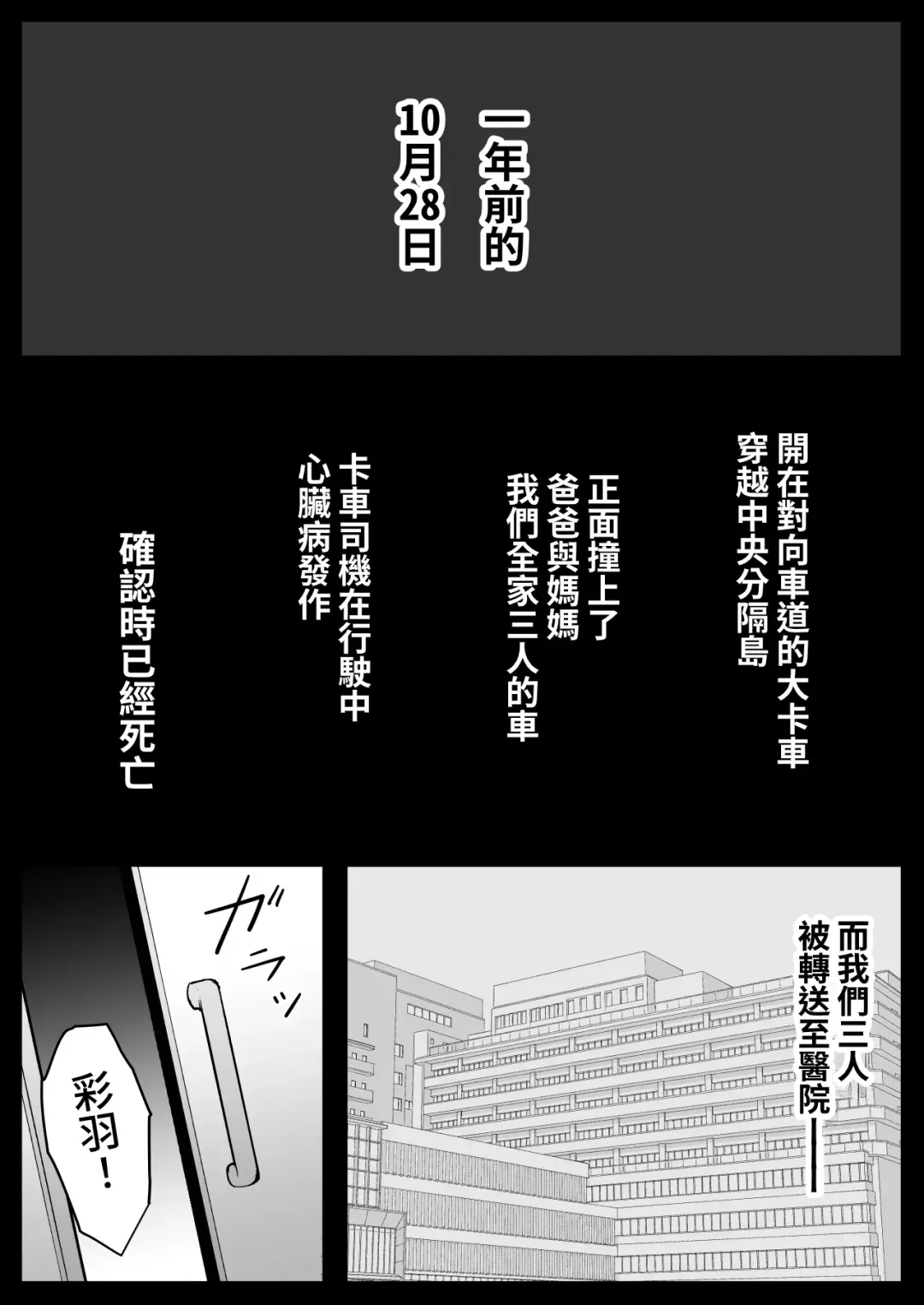 [Toro Ochi] Iroha no Happy Sainie Days: Kouhen | 彩羽的快乐催眠自慰日记:后篇 Fhentai - Page 51