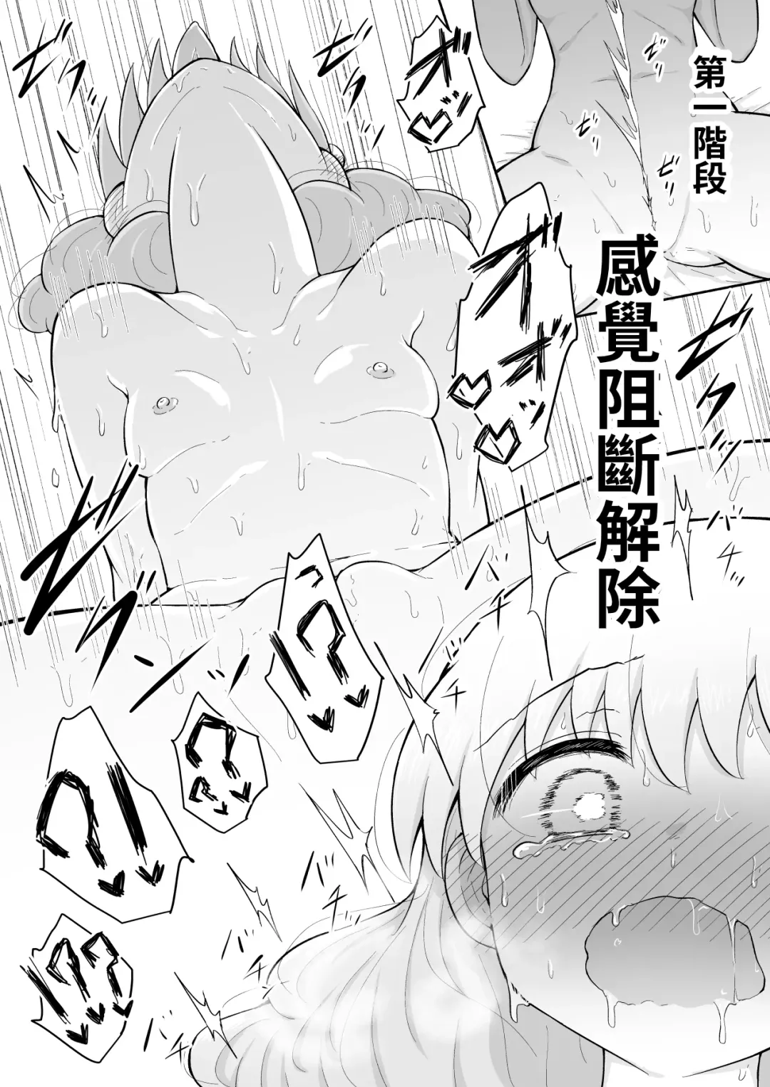 [Toro Ochi] Iroha no Happy Sainie Days: Kouhen | 彩羽的快乐催眠自慰日记:后篇 Fhentai - Page 66