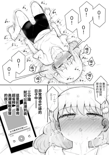 [Toro Ochi] Iroha no Happy Sainie Days: Kouhen | 彩羽的快乐催眠自慰日记:后篇 Fhentai - Page 35