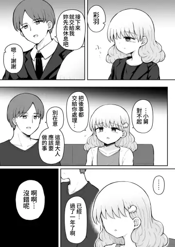 [Toro Ochi] Iroha no Happy Sainie Days: Kouhen | 彩羽的快乐催眠自慰日记:后篇 Fhentai - Page 50