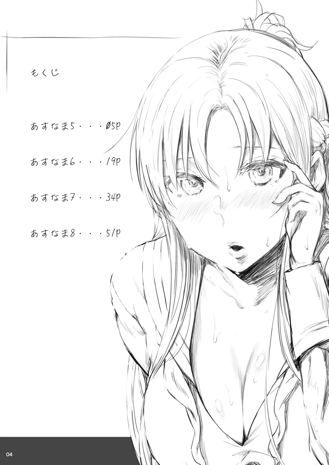 [Ken-1] Asunama Soushuuhen II Fhentai - Page 3